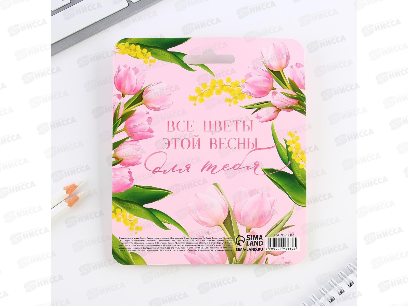 Набор подарочный &quotСамой нежной&quot (ручка+блокнот) 9193882