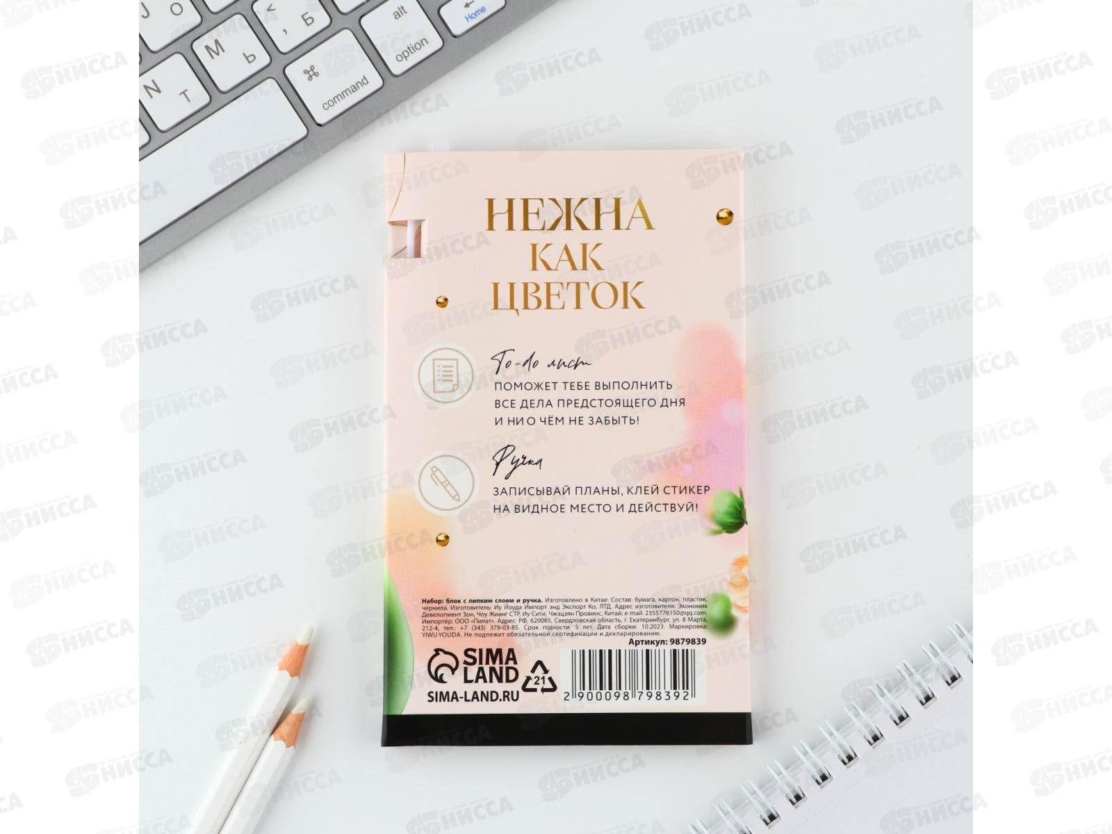 Набор под &quot8 Марта&quot (ручка+планинг-стикеры) 9879839