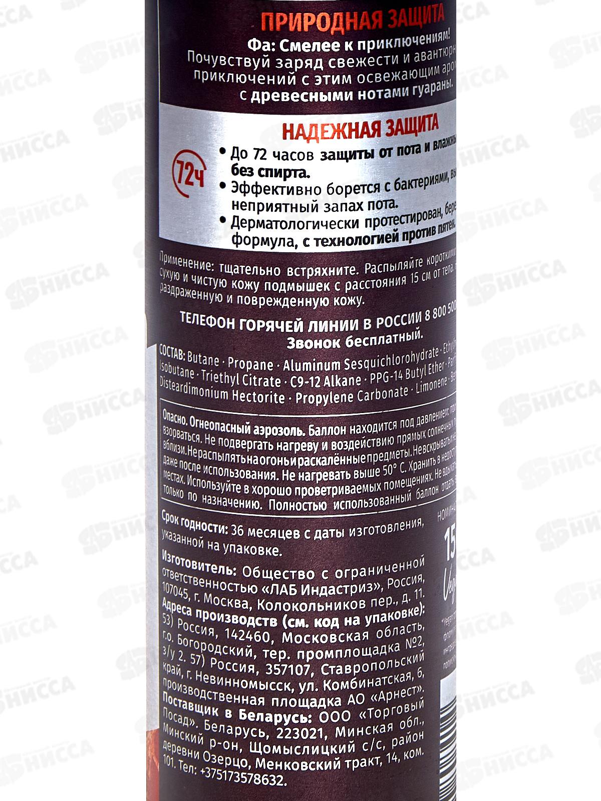 ФА дез спрей MEN Природная защита Гуарана 150мл *12