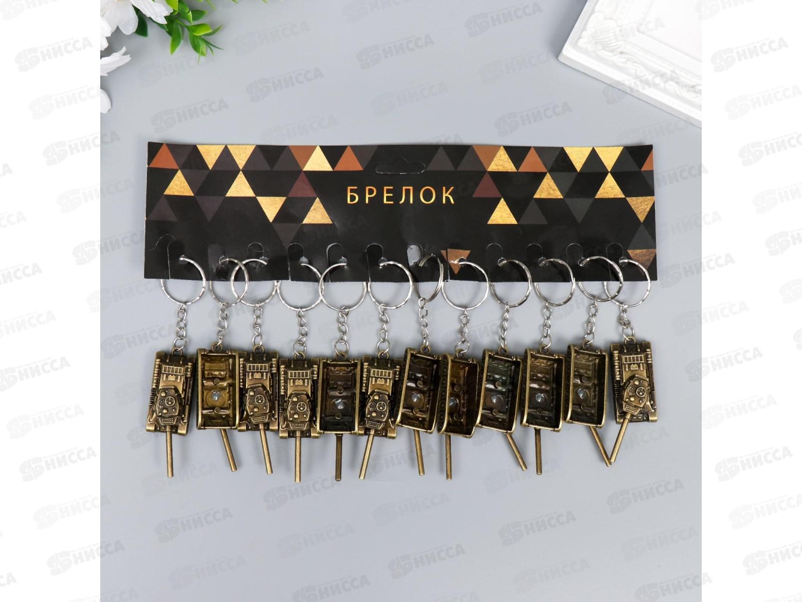 Брелок &quotТанк&quot металл 3*6*2,5см 2983760