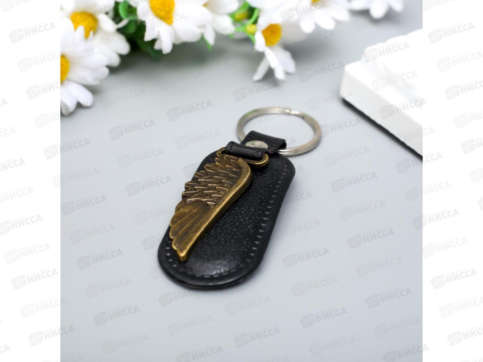 Брелок &quotКрыло&quot 9*4см 2983762