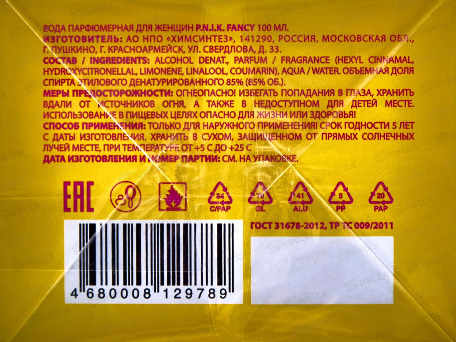 P.N.I.K. Fancy, туалетная вода 100мл женская M