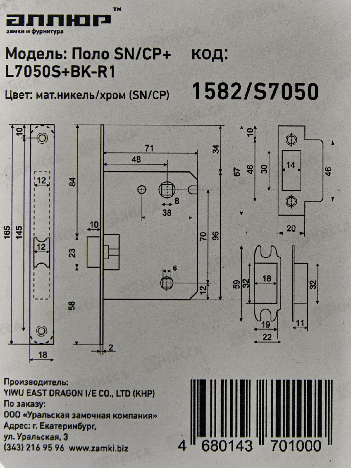 Ручки для дверей Аллюр ПОЛО SN/CP+L7050S SN+BK+R1 SN никель+хром (комплект) 663
