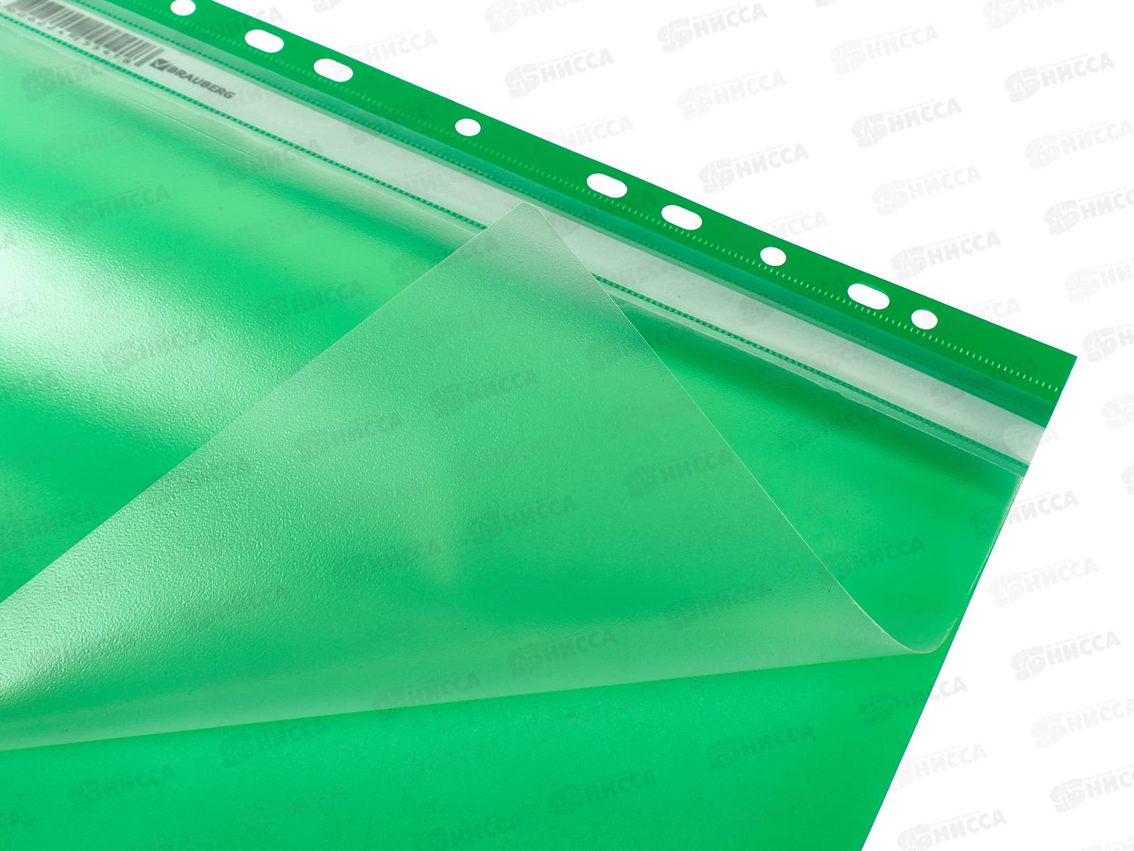 Скоросшиватель пластиковый BRAU с перф., зеленый, 226581 *10/400