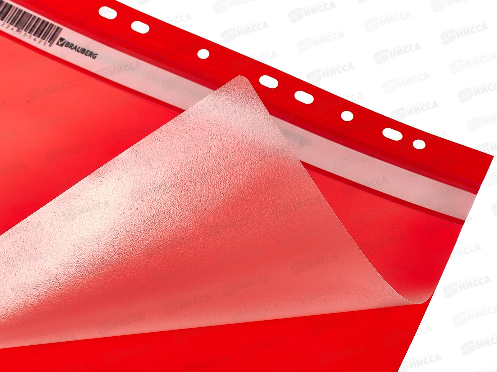 Скоросшиватель пластиковый BRAU с перф.,красный, 226582 *10/400