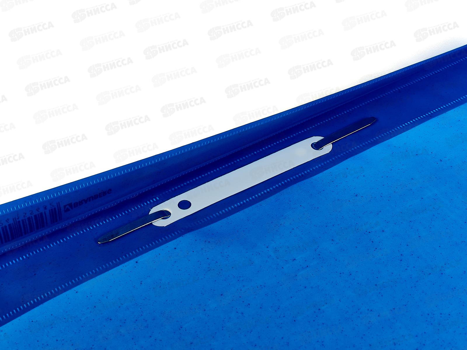 Скоросшиватель пластиковый BRAU с перф.,синий, 226583 *10/400