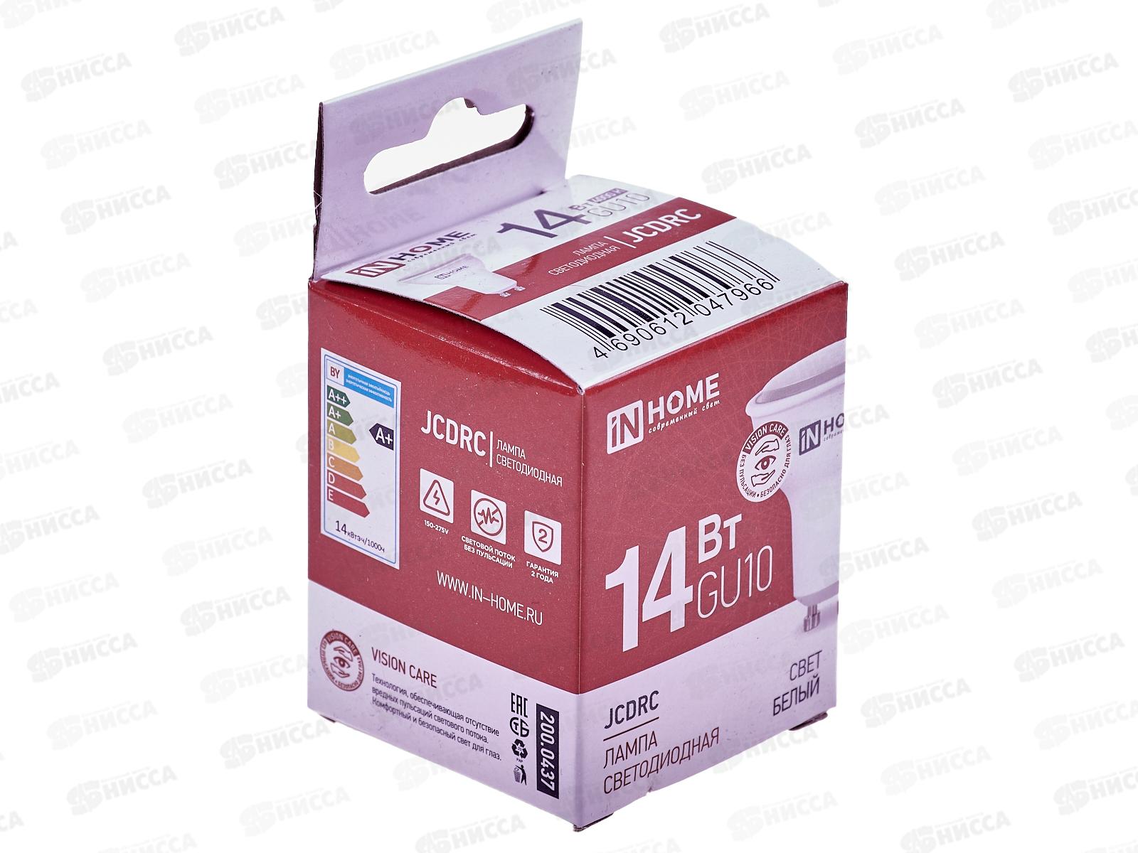 Лампа светодиодная IN-HOME LED-JCDRС-VC 14Вт 230В GU10 4000К 1260Лм *50