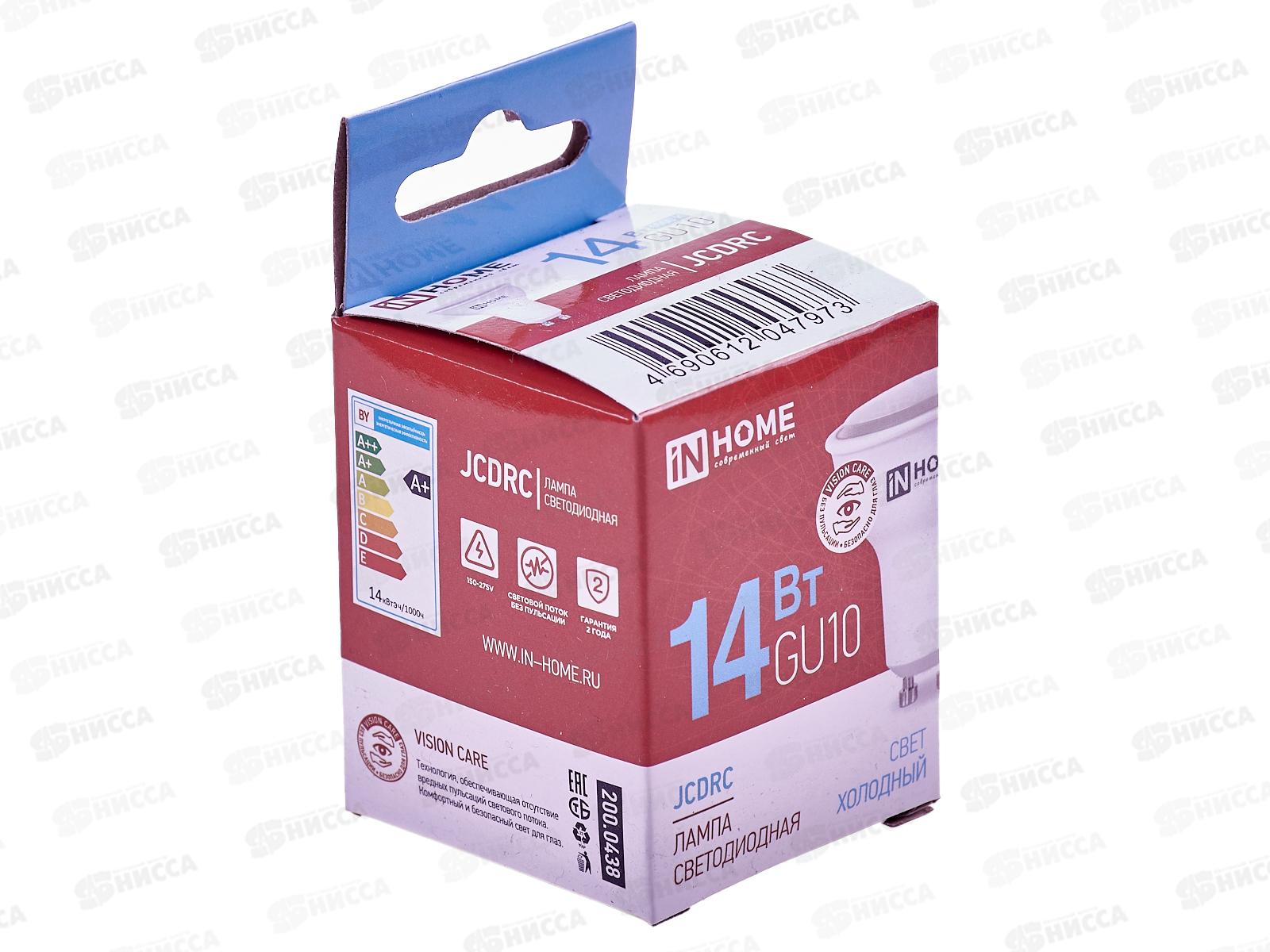 Лампа светодиодная IN-HOME LED-JCDRС-VC 14Вт 230В GU10 6500К 1260Лм *50