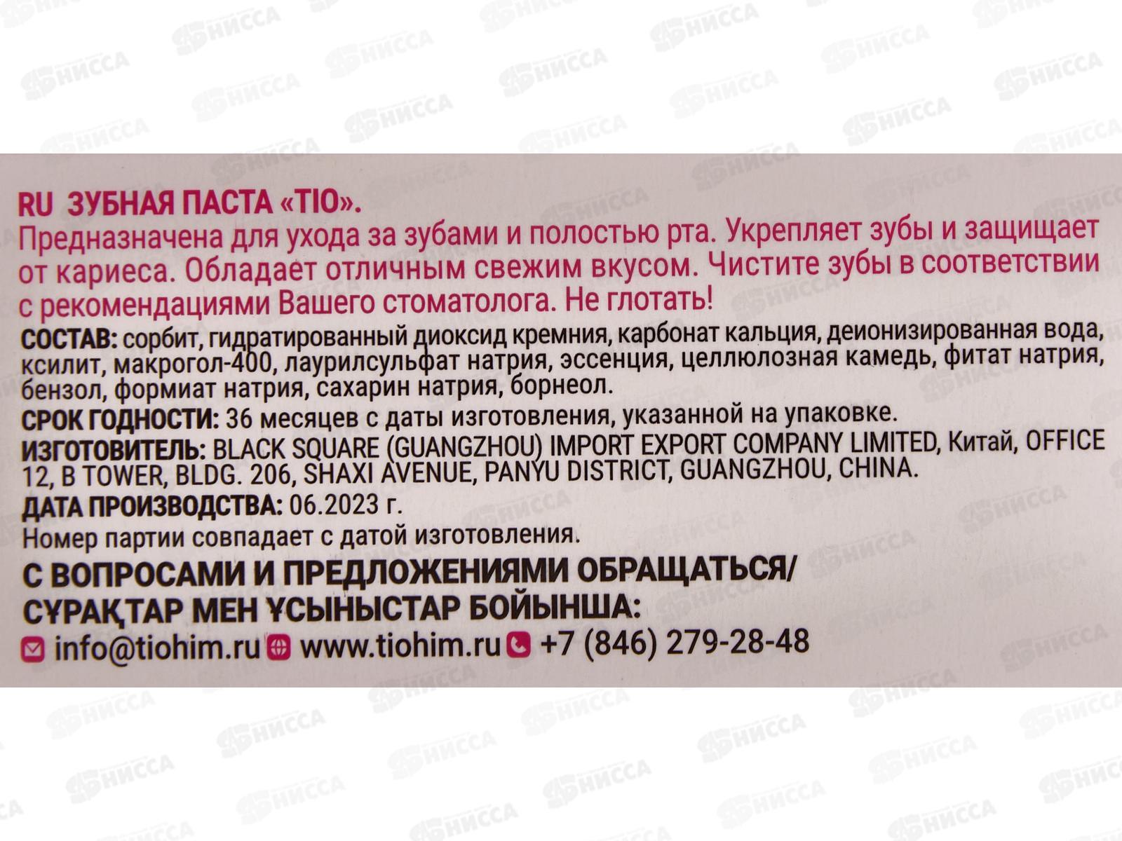 TIO зубная паста &quotFamily Классическая&quot 100гр *72