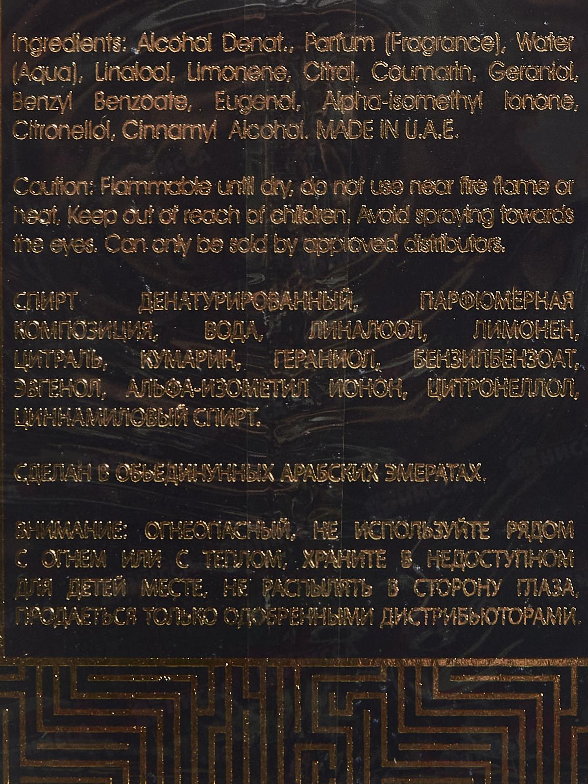 AL Hambra Baroque satin oud, парфюмерная вода 100мл женская М