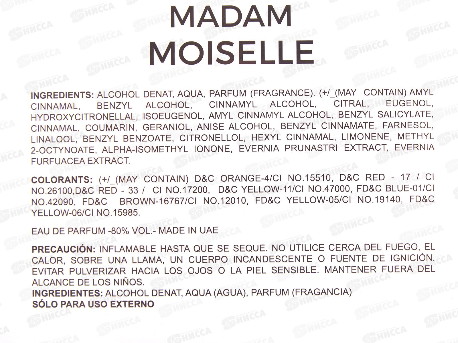 Milestone Madam moiselle, парфюмерная вода 100мл женская М