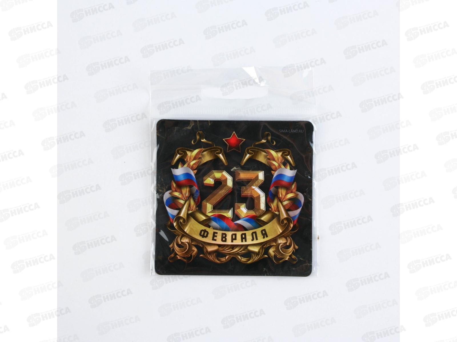 Магнит &quot23 Февраля&quot 7см 7183615