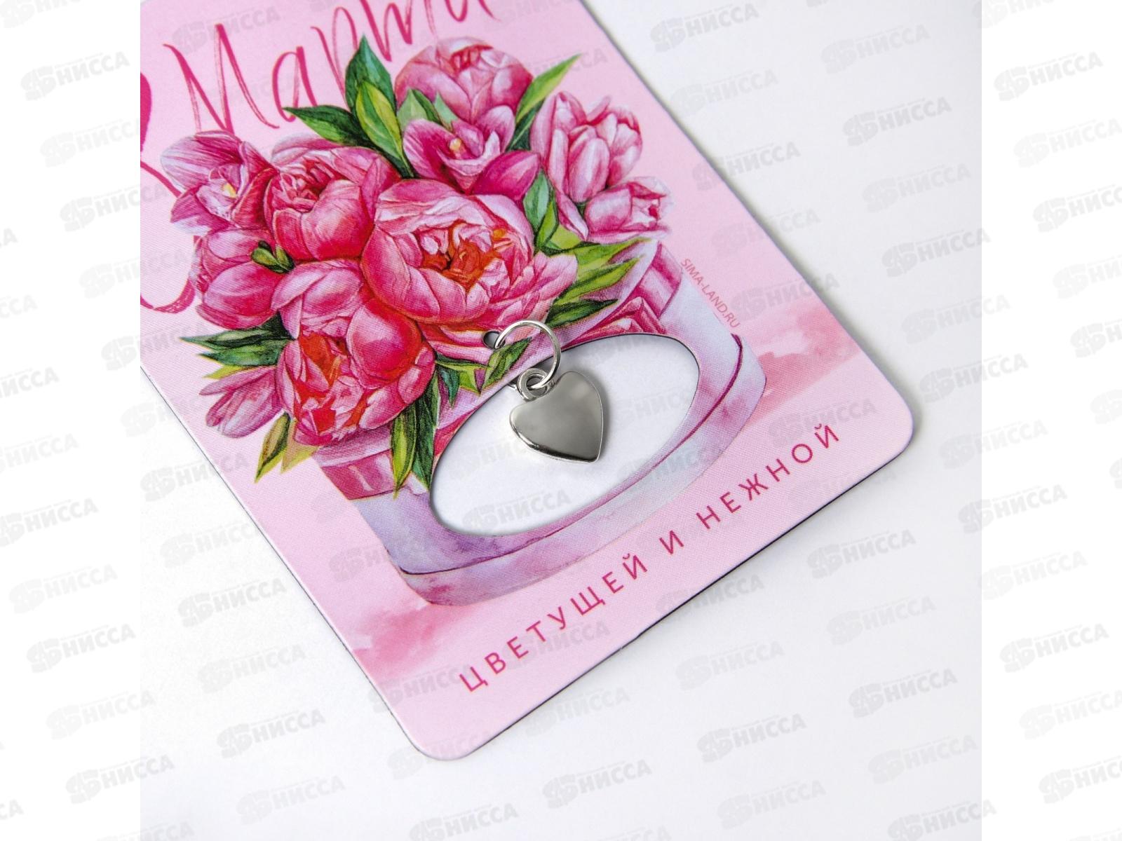 Магнит &quot8 марта Цветущей и нежной&quot 6*8см 7183630