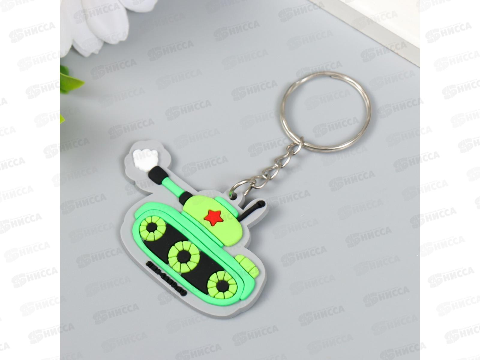 Брелок &quotТанк&quot резина 3,5*5,5см 9344247