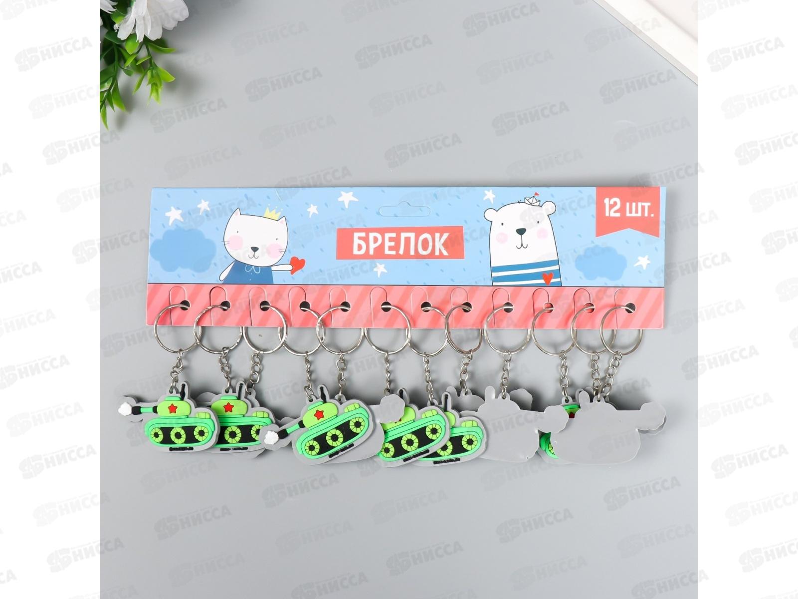 Брелок &quotТанк&quot резина 3,5*5,5см 9344247