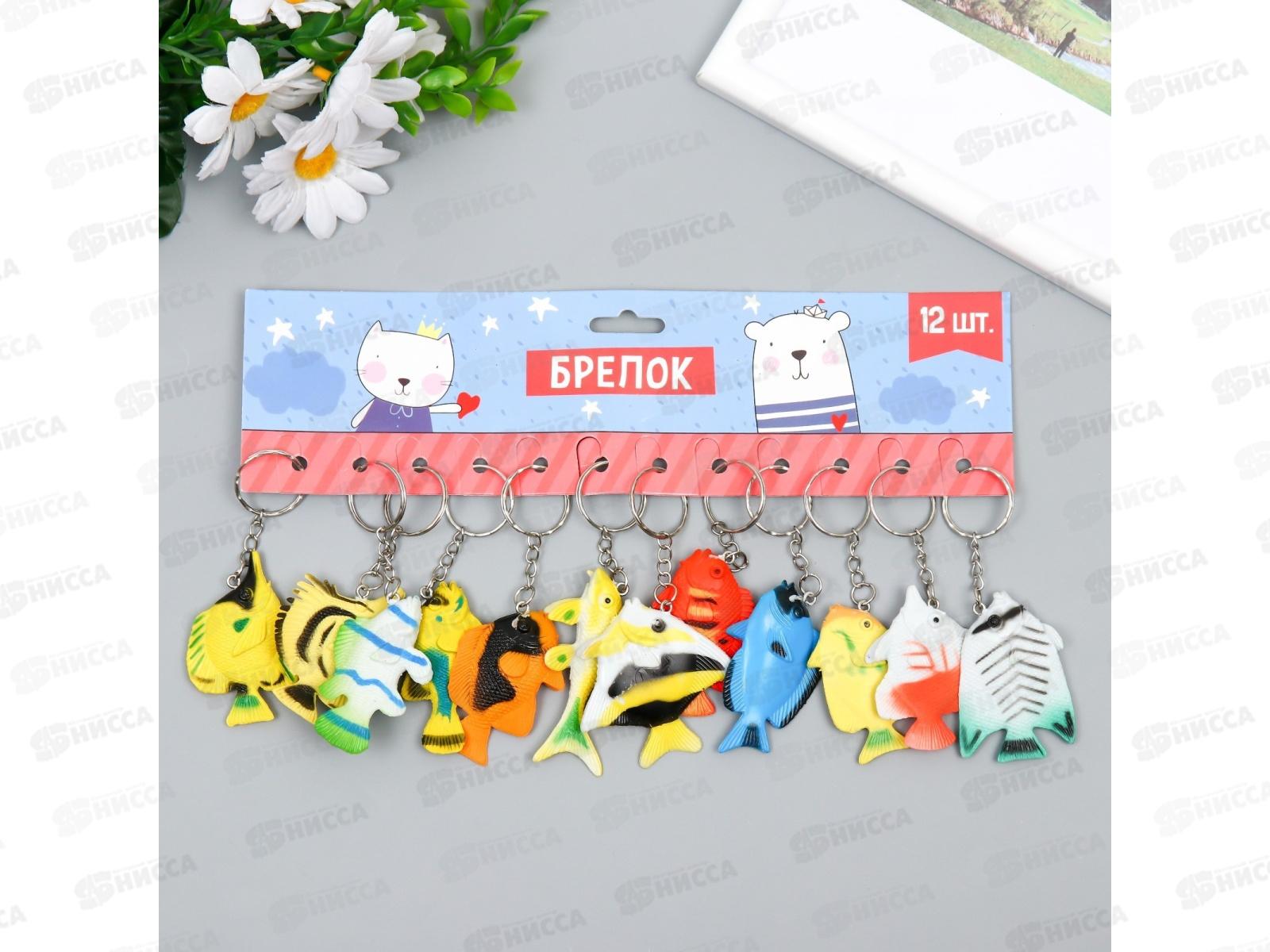 Брелок &quotАквариумная рыбка&quot 3,7*5,5см микс 9614961