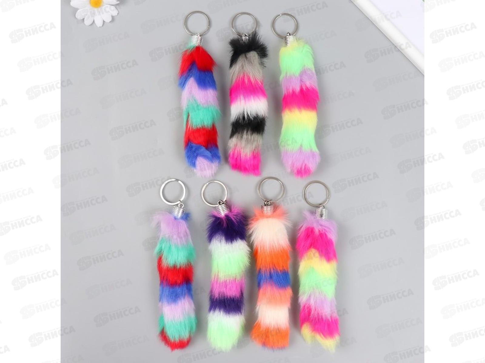 Пушистик на кольце Хвост цв полоски 15см микс 9769472