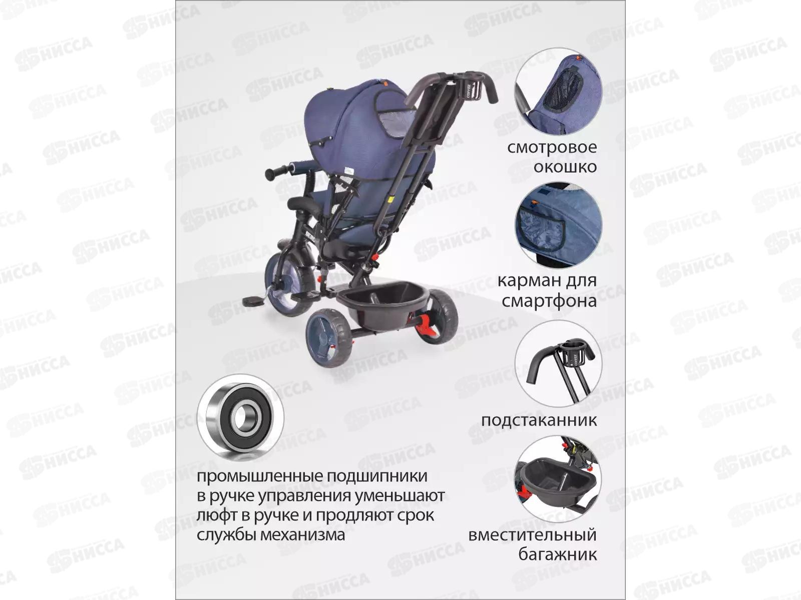 Велосипед 3-х кол. WERTER BERGER PREMIUM синий XG7341-T167C, 254735