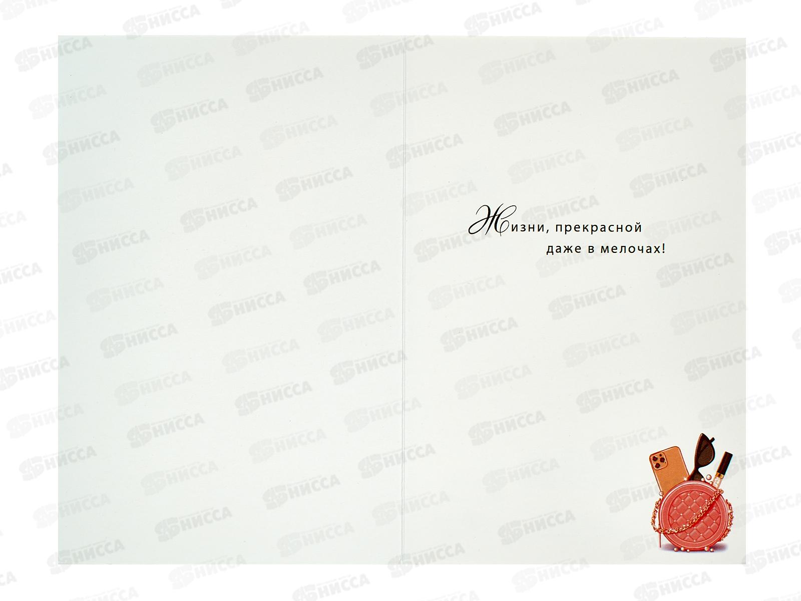 Открытка 121*183 В День 8 Марта 0820.399