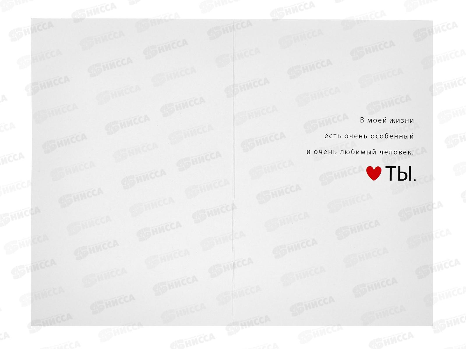 Открытка 121*183 Пара 0822.323