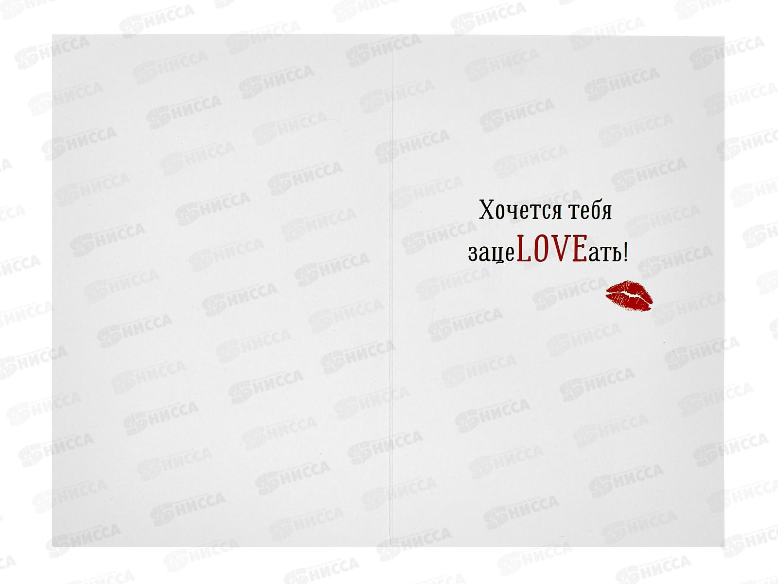 Открытка 121*183 Собака 0822.332