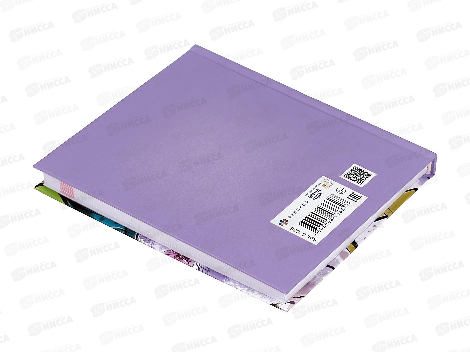 Записная книжка ФЕН 128листов Идеальная хозяйка,Деловая леди, 51508*24