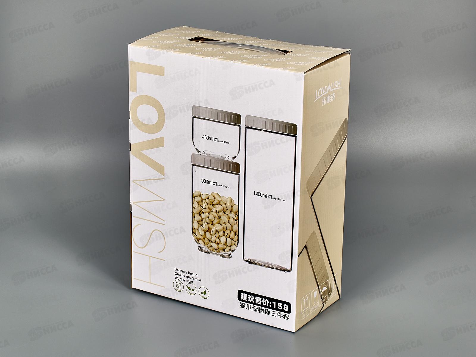 Набор банок 3шт 450мл 950мл 1400мл 280403 *12