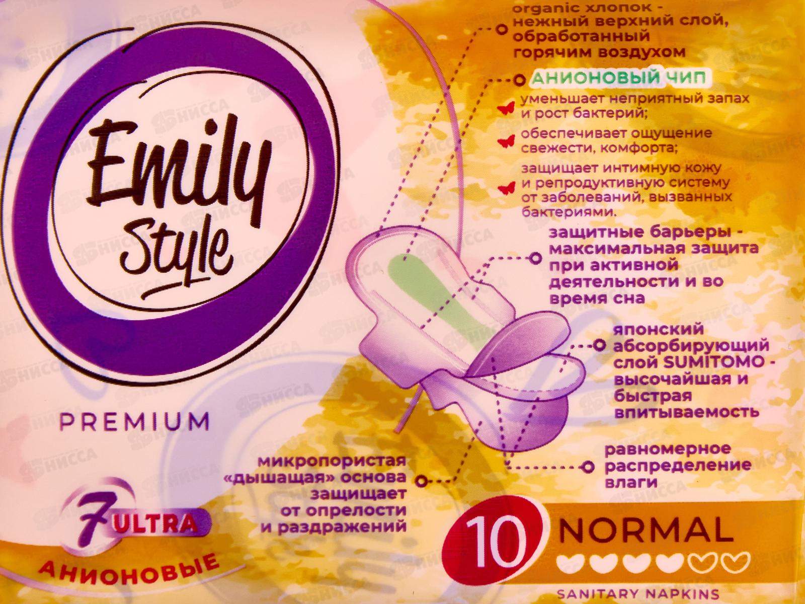 Emily Style прокладки критика Нормал 10шт Премиум С0007450 *24