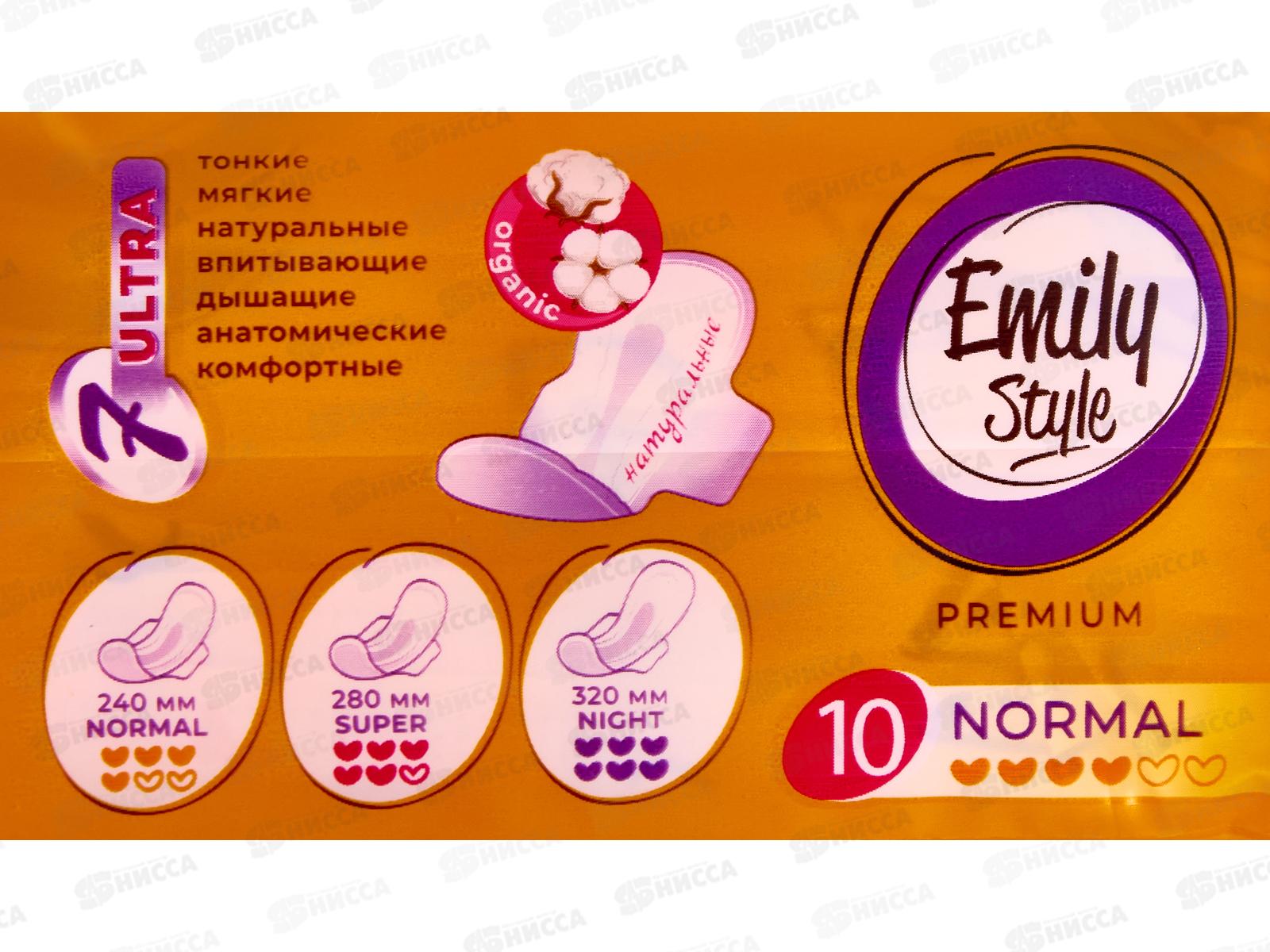 Emily Style прокладки критика Нормал 10шт Премиум С0007450 *24