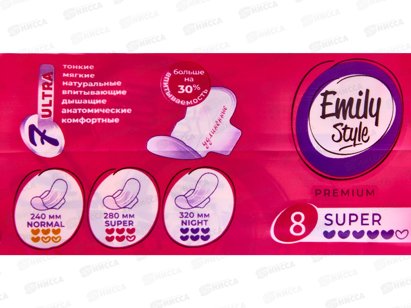 Emily Style прокладки критика Супер 8шт Премиум С0007451 *24