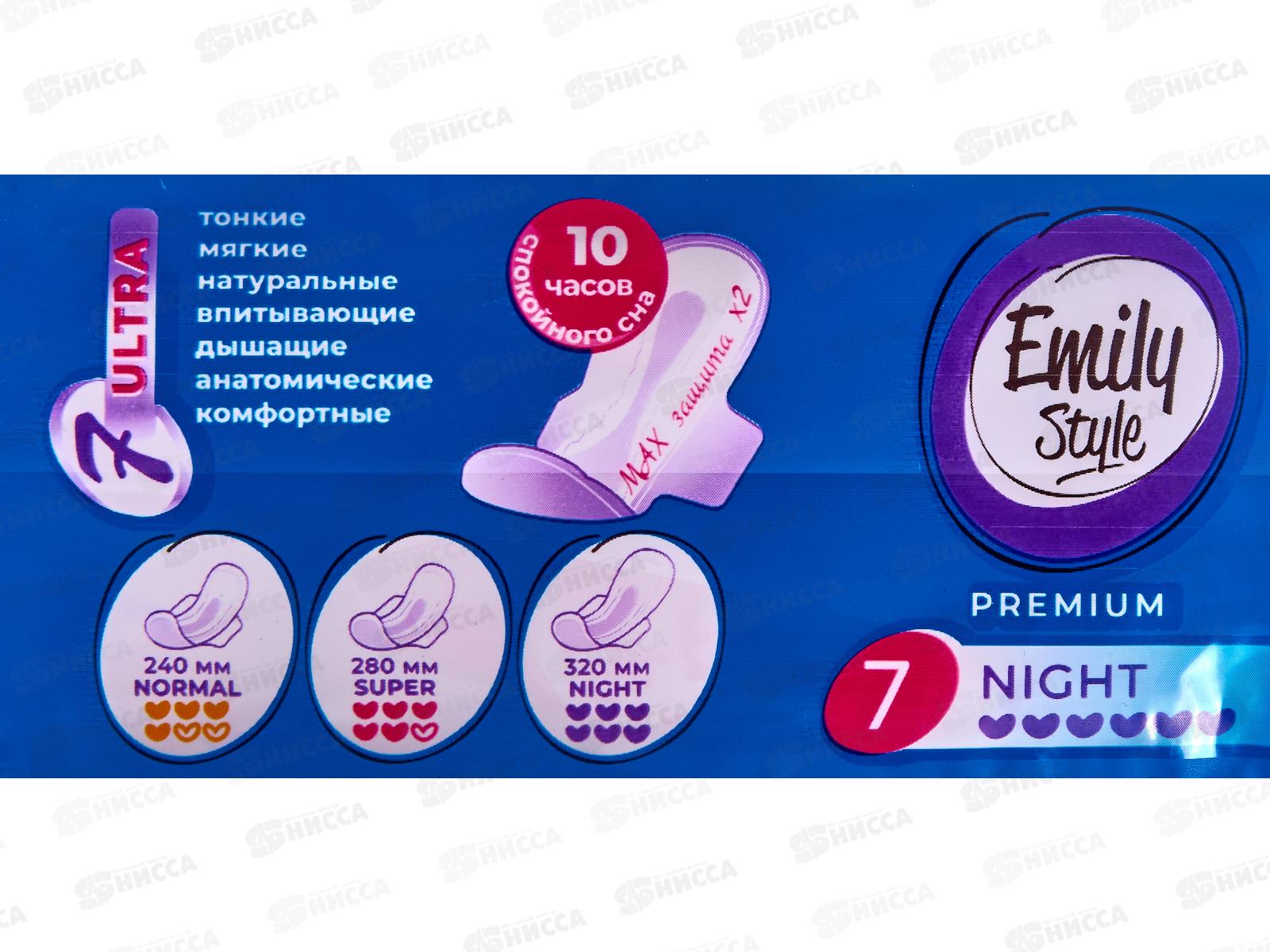 Emily Style прокладки критика Найт 7шт Премиум С0007449 *24