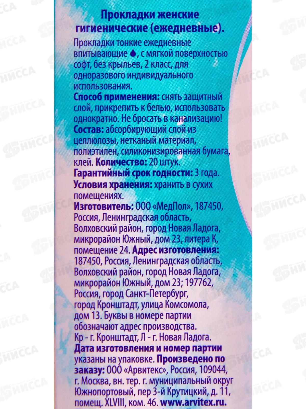 Emily Style прокладки ежедневные 20шт Multiform С0007656 *60