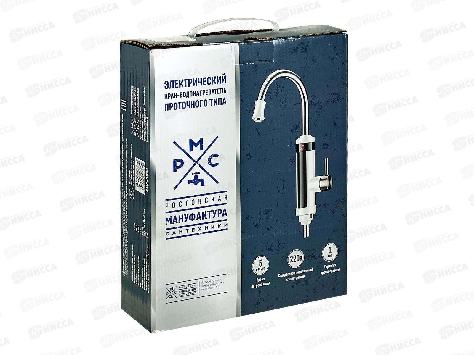 Кран-водонагреватель проточного типа, РМС-ЭЛ04