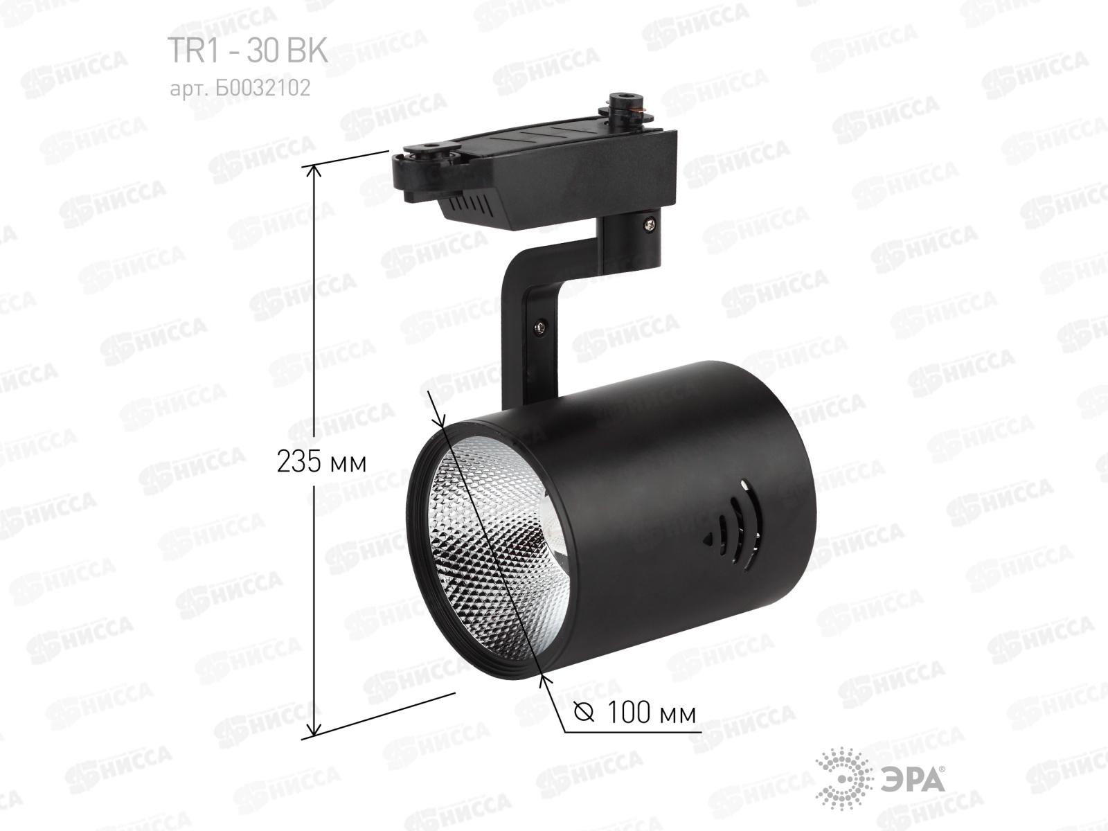 Светильник трековый ЭРА TR1-30BK светодиодный 30Вт 4000К, черный *10