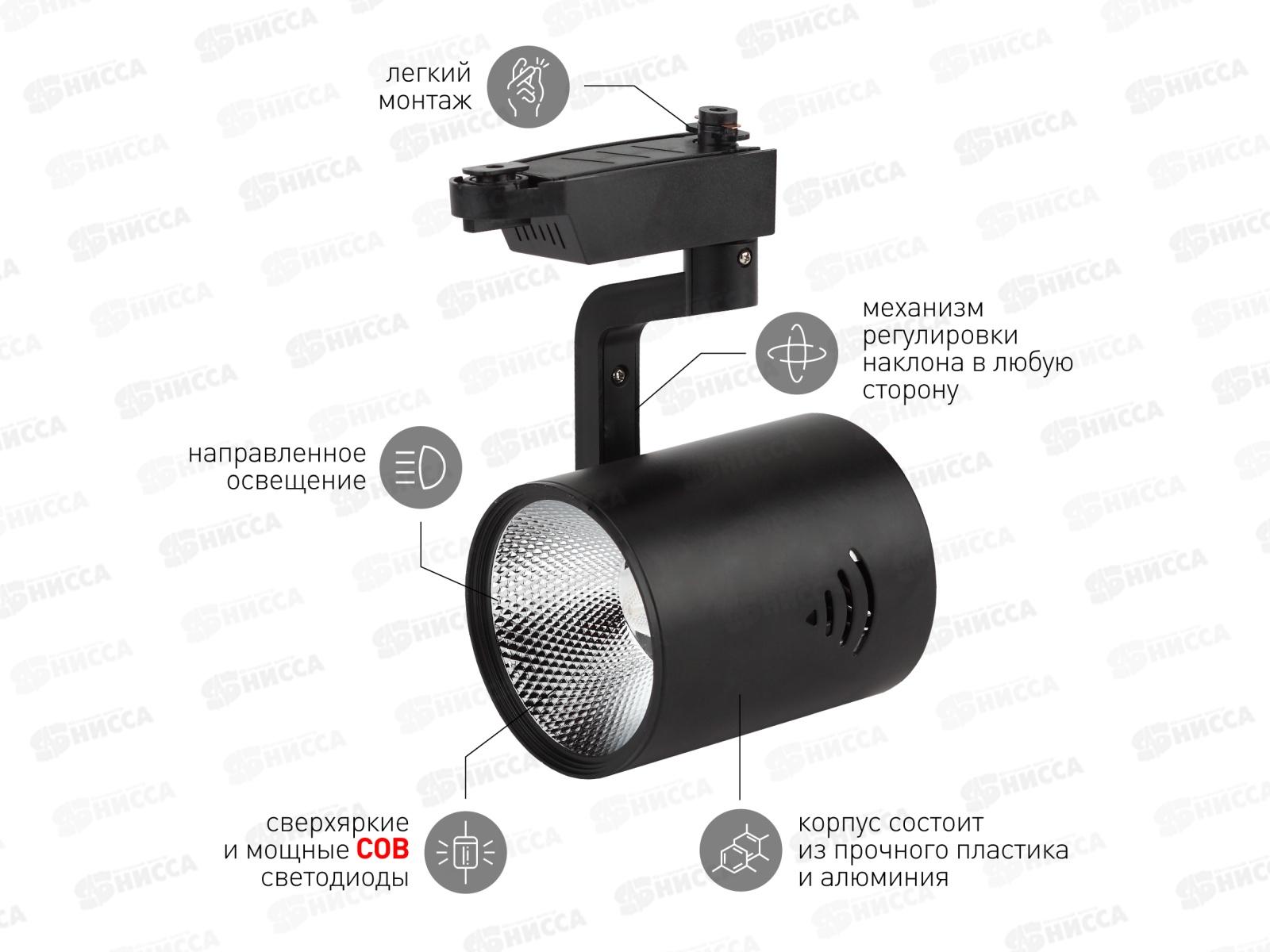 Светильник трековый ЭРА TR1-30BK светодиодный 30Вт 4000К, черный *10