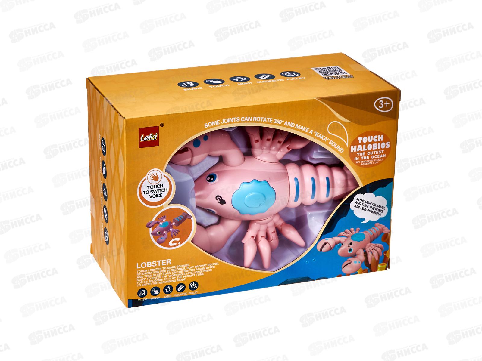 Игрушка &quotЛобстер&quot 2119595 на батарейках, свет, звук, в коробке 27*13*19,3см