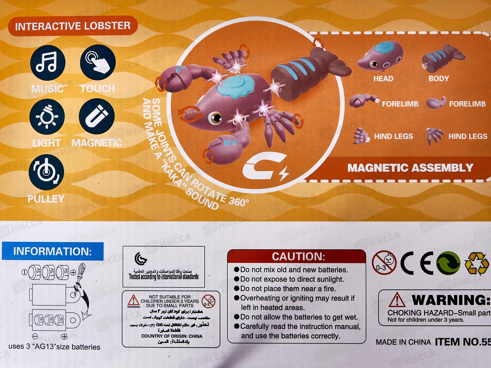 Игрушка &quotЛобстер&quot 2119595 на батарейках, свет, звук, в коробке 27*13*19,3см
