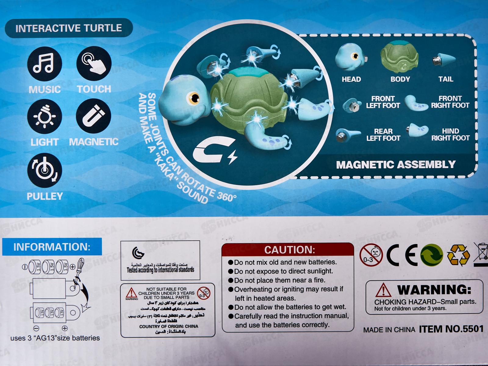 Игрушка &quotЧерепашка&quot 2119593 на батарейках, свет, звук, в коробке 27*13*19,3см