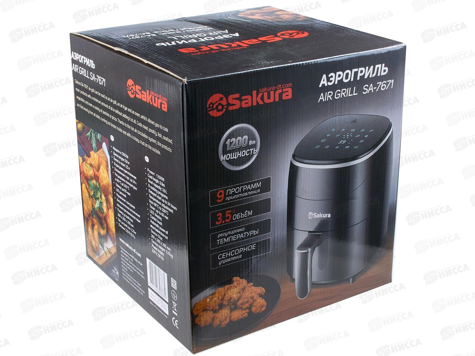 Аэрогриль SA-7671 3,5л 60мин таймер