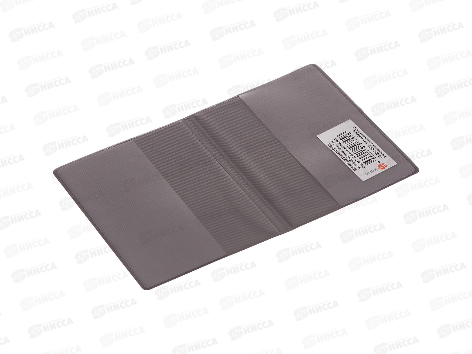 Обложка для военного билета ДПС 2203.ВБ-101 синий*36