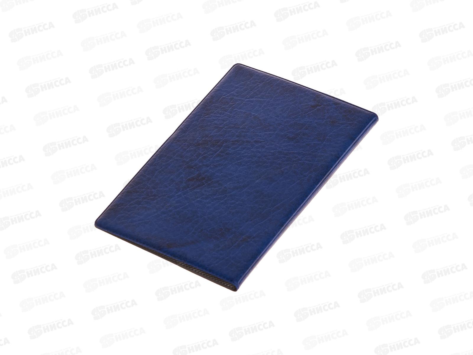 Обложка для военного билета ДПС 2203.ВБ-101 синий*36