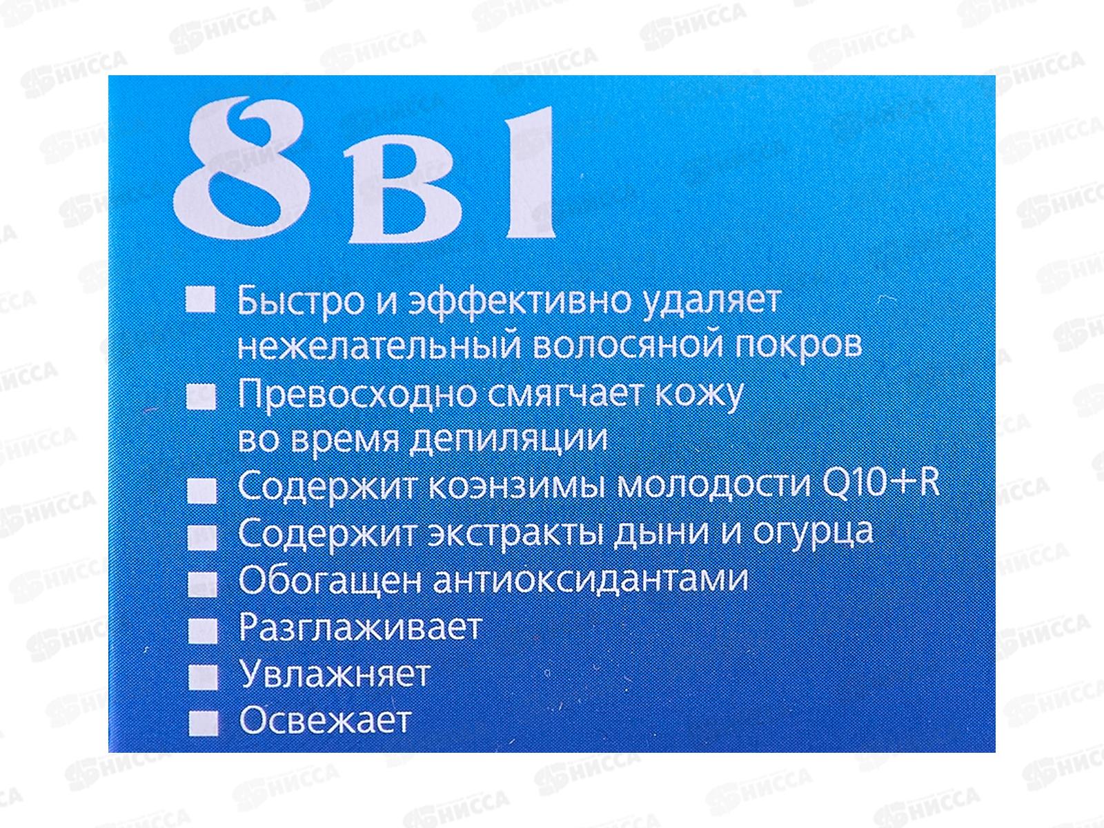 ЭВЕЛИН Q-10 +R Ультрабыстрый депиляторный крем 8в1 125мл *12