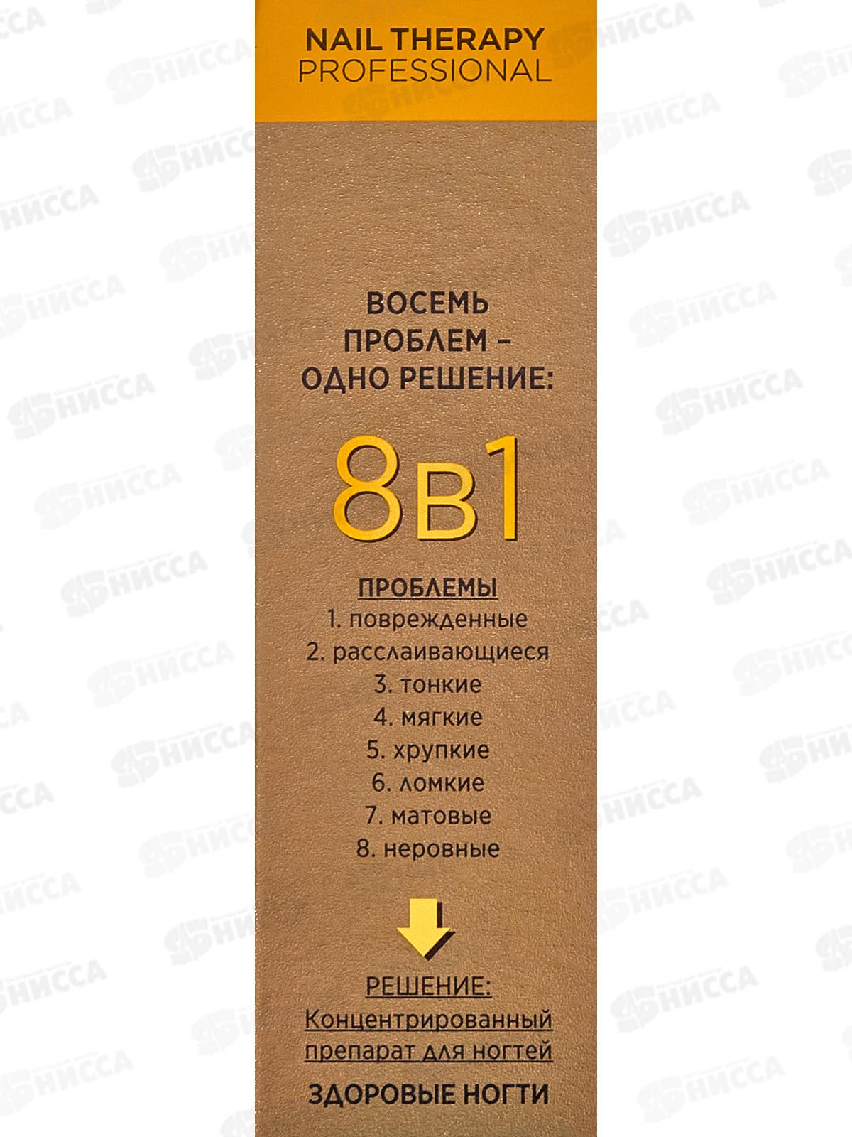 ЭВЕЛИН Therapy лак 8в1 Здоровые ногти G.S. Комплексная регенерац 12мл