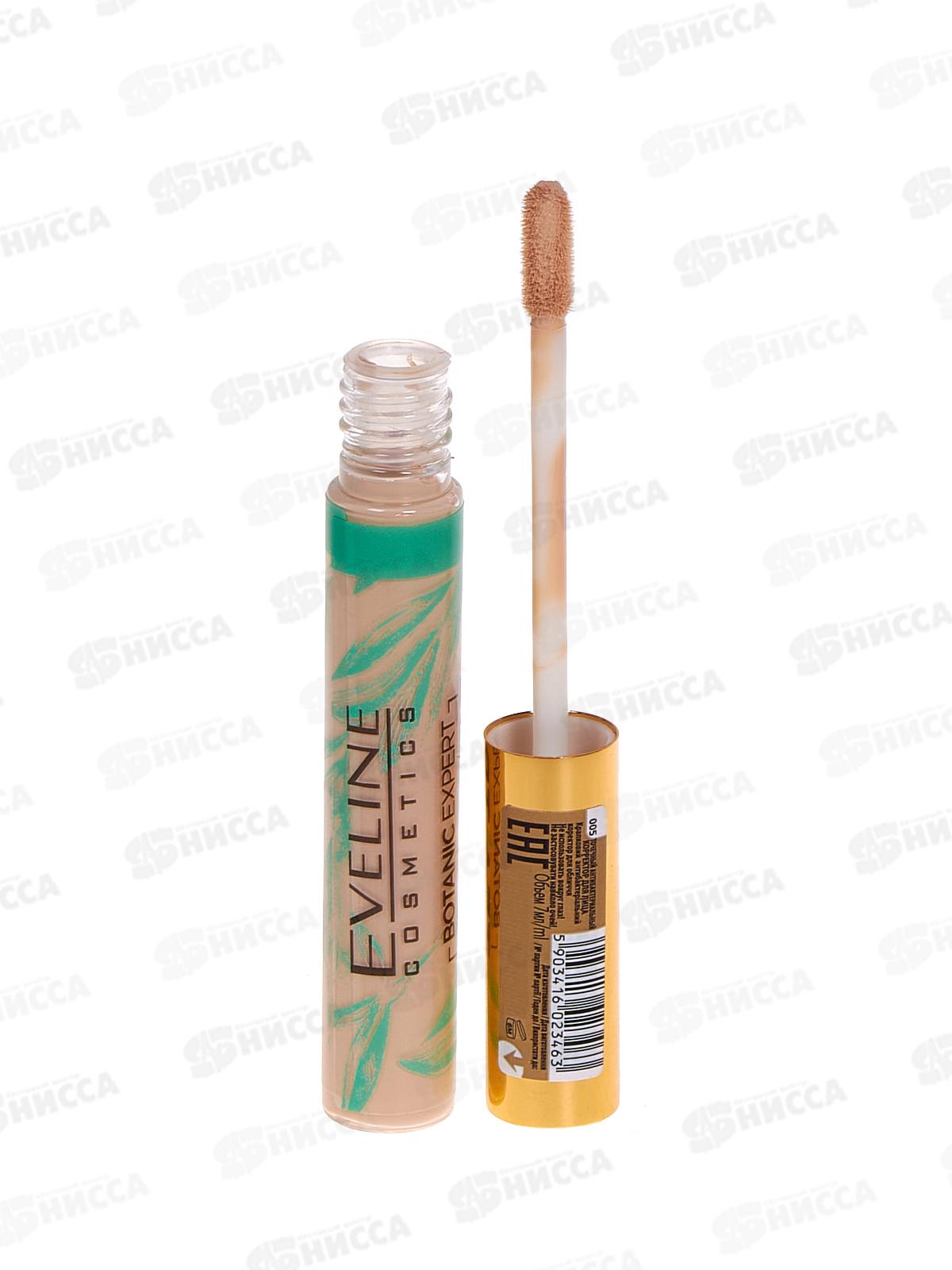 ЭВЕЛИН B.E. Точечный антибактериальный корректор для лица №005 7мл