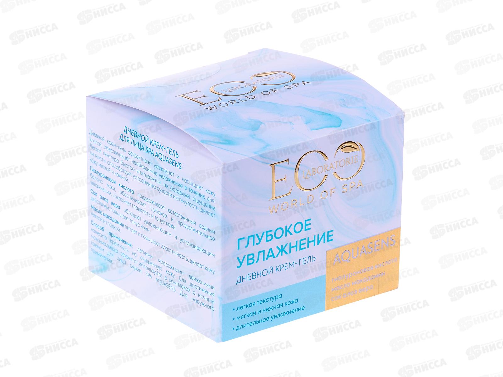 ЭкоЛаборатория Дневной крем-гель для лица Spa Aquasens 50мл 243301