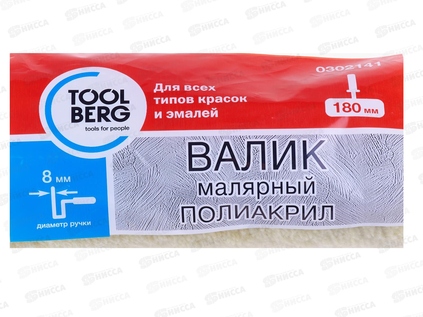 Валик малярный  полиакрил 18/40/180мм, без ручки, 8мм,  0302141 *100/1200