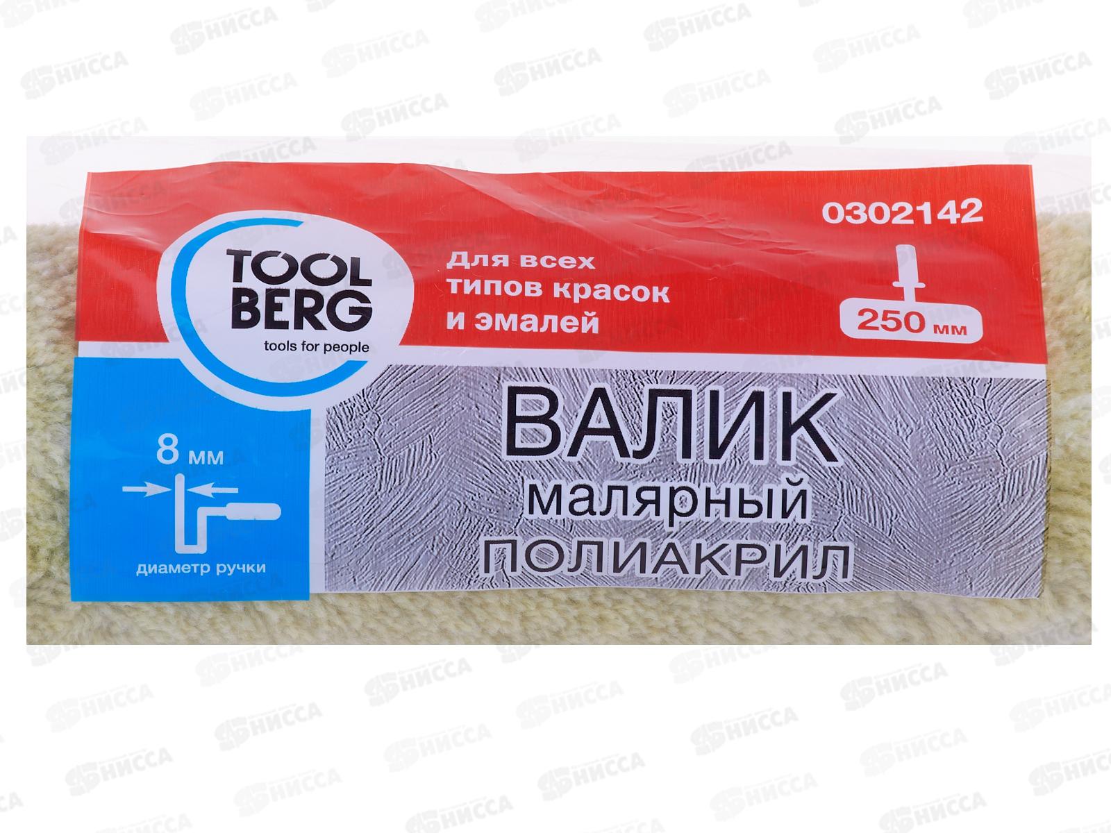 Валик малярный  полиакрил 18/40/250мм, без ручки, 8мм, 0302142  *100/600