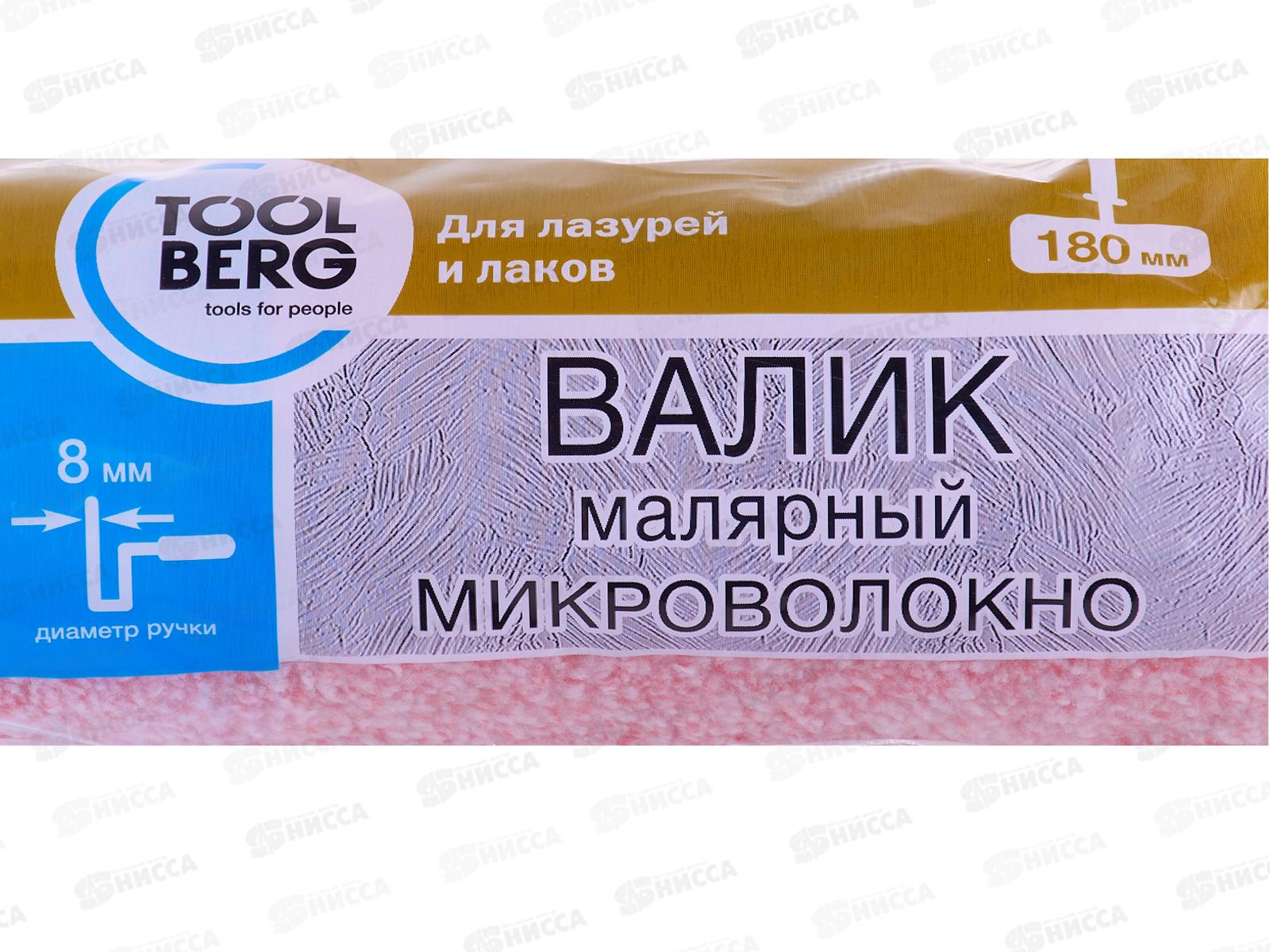 Валик малярный микроволокно 14/40/180мм,ручка 8мм  0302171