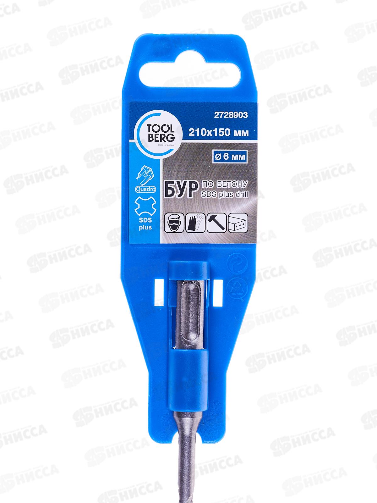 БУР по бетону крестообразная пластина SDS-PLUS D6x210/150мм 2728903