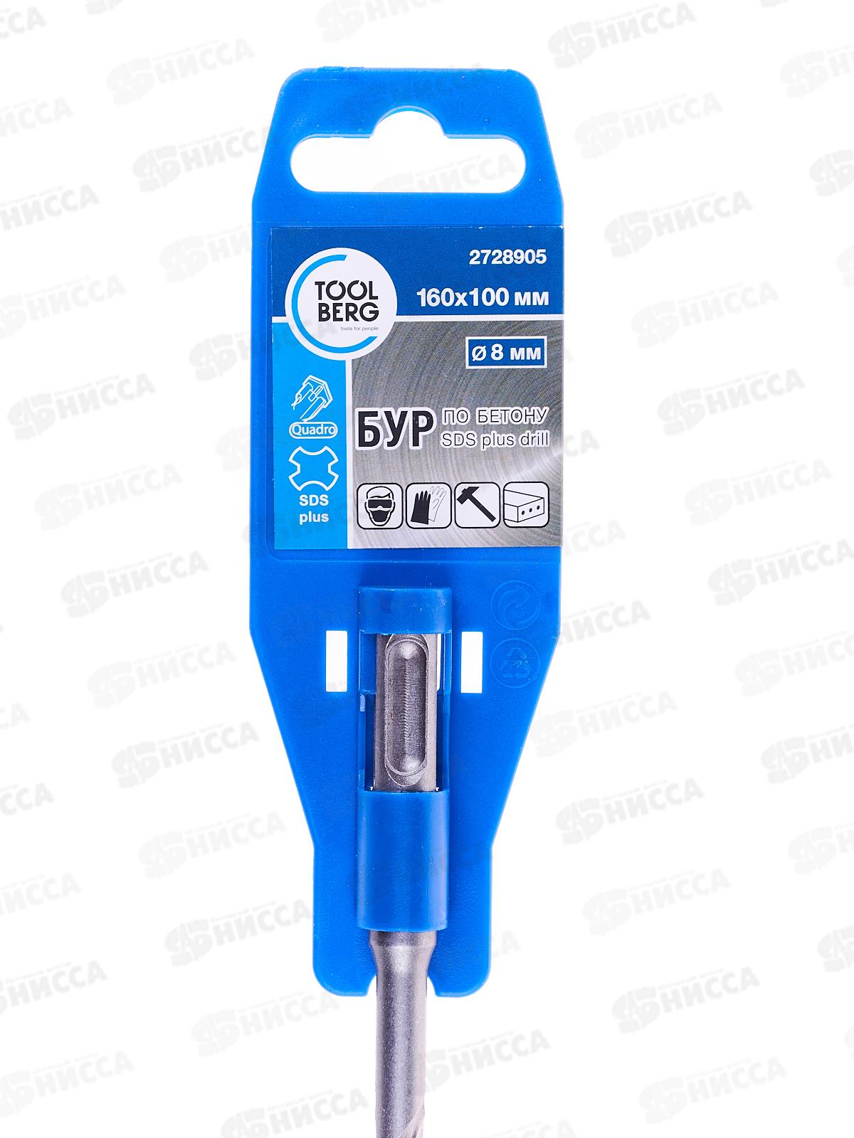 БУР по бетону крестообразная пластина SDS-PLUS D8x160/100мм 2728905